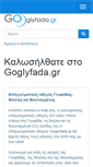 Mobile Screenshot of goglyfada.gr